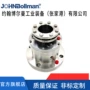 端面集装密封cj1100-30搅拌器