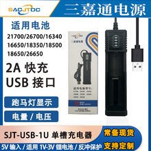 21700USB�β�ͨ���늳س���� ���ܿ��δ�3.7V4.2V2000MA