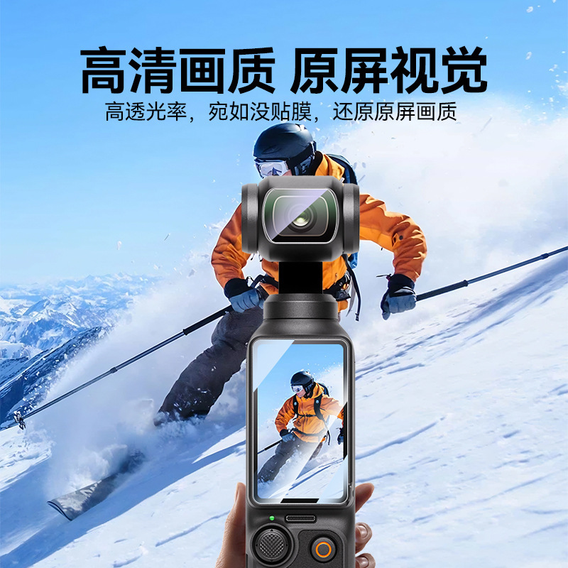 Pocket 3 Generation Camera Lens Protective Film Is Suitable for Dji Pocket 3 Tempered Film and Osmo Third Generation Gimbal Film Pocket 3 Generation Camera Lens Protective Film Is Suitable for Dji Pocket 3 Tempered Film and Osmo Third Generation Gimbal Film