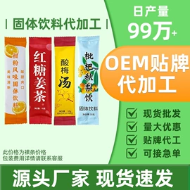 压片糖果;代用/养生茶;非处方滋补膏