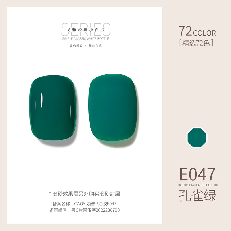 Goya Nail Polish Gel Manicure Shop chuyên về gel màu khỏa thân trị liệu bằng ánh sáng gel làm móng tay móng tay đặc biệt đầy đủ sỉ 72 bộ màu