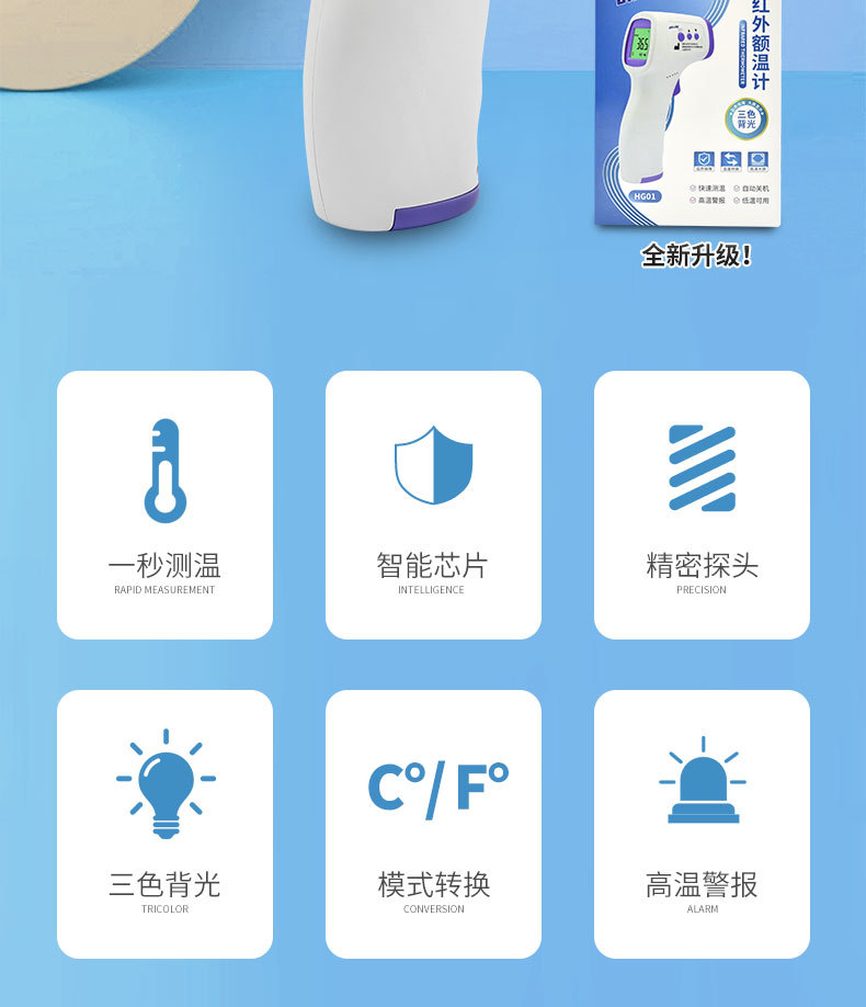 体温枪888_02.jpg