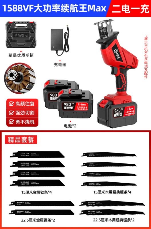 电动马刀锯手持多功能充电式锂电往复锯小型户外家用大功率电锯|undefined