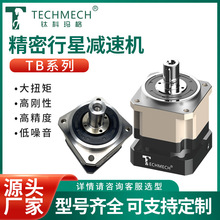 现货钛科玛格TB系列行星减速机高效率低噪音可TECHMECH行星减速机