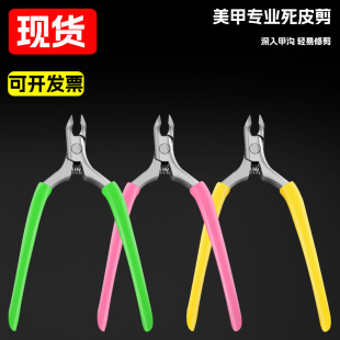 Manufacturer Wholesale Manicure Dead Skin Scissors Super Sharp Nail Groove Olecranon Scissors Manicure and Dead Skin Removal