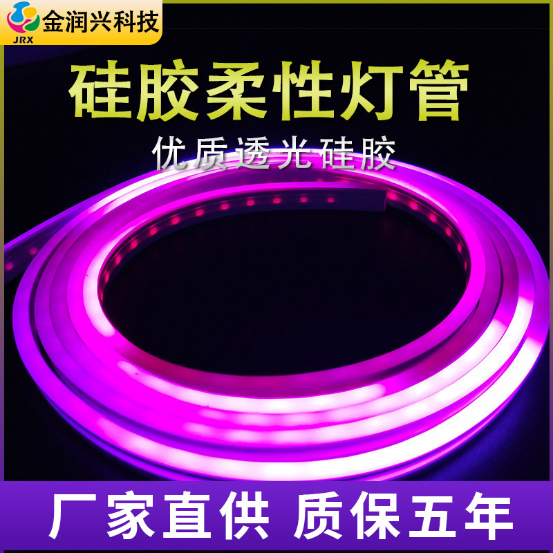 Symphony Neon Led Light Strip Full Color Horse Racing Silicone Flexible Light Tube Programmable Color Changing Advertising Soft Light Strip Wholesale