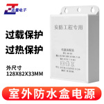 监控防雨电源12v2.5a24W网络高清摄像头抽拉盒室外藏线变压适配器