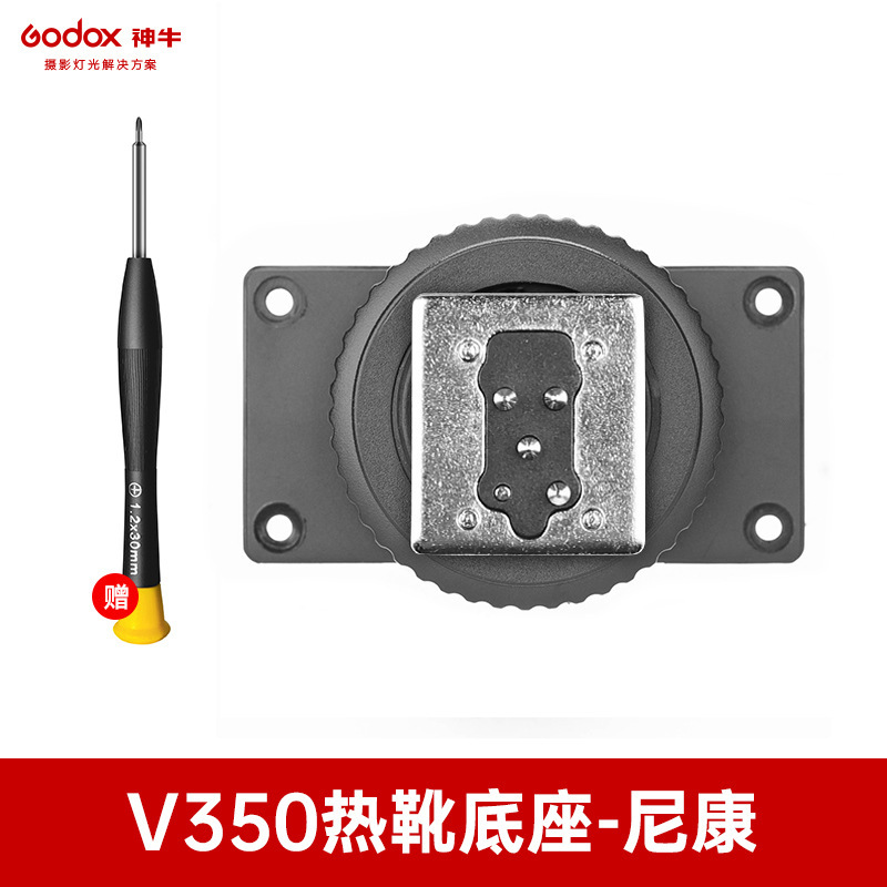 V350N NikoN hot shoe base