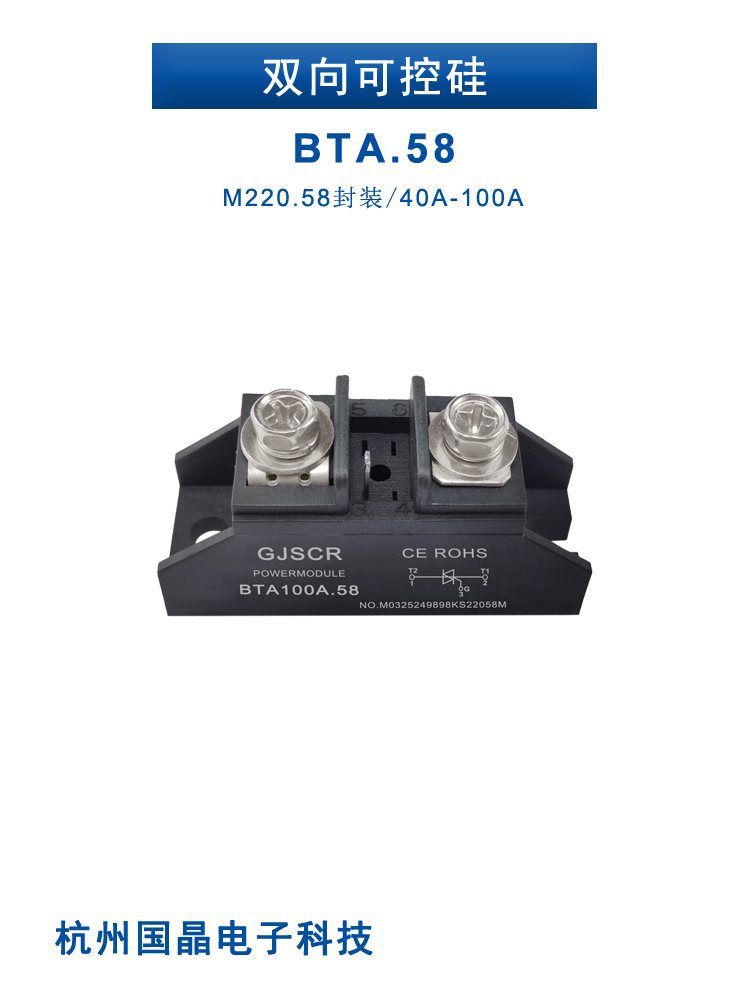 BTA100A 40A.58双向可控硅60A80A100A110A150A200A 220V 1000V