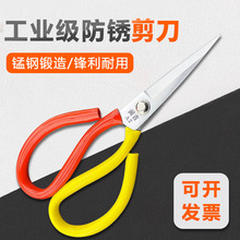 批发工业剪刀锰钢防锈工厂家用剪线裁缝皮革杀鸡宰鱼高硬度锋利