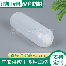 直径约3*9.5cm塑胶瓶形BB叫气囊bb叫哨子儿童玩具配件发声器