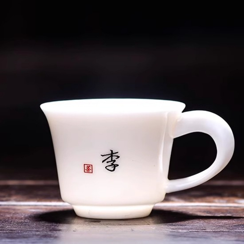 百家姓免费定 制姓氏小杯子泡茶杯羊脂玉茶杯品茗杯单杯主人杯家|undefined
