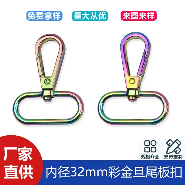 1 inch 2 inner diameter 32mm color gold luggage accessories denier tail plate buckle bag belt connection hook buckle adjustment key chain