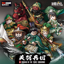 迪库积木关羽兵团三国小侠人仔男孩拼装模型儿童益智拼插玩具拼图