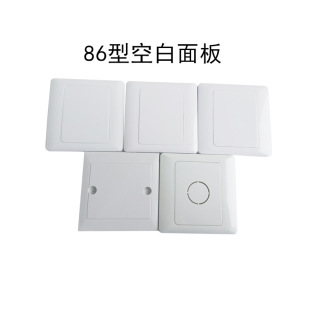 Type 86 blank panel two-in-one blank cover plate 86 cover plate new K50 pre-installed cover plate switch panel 86 panel