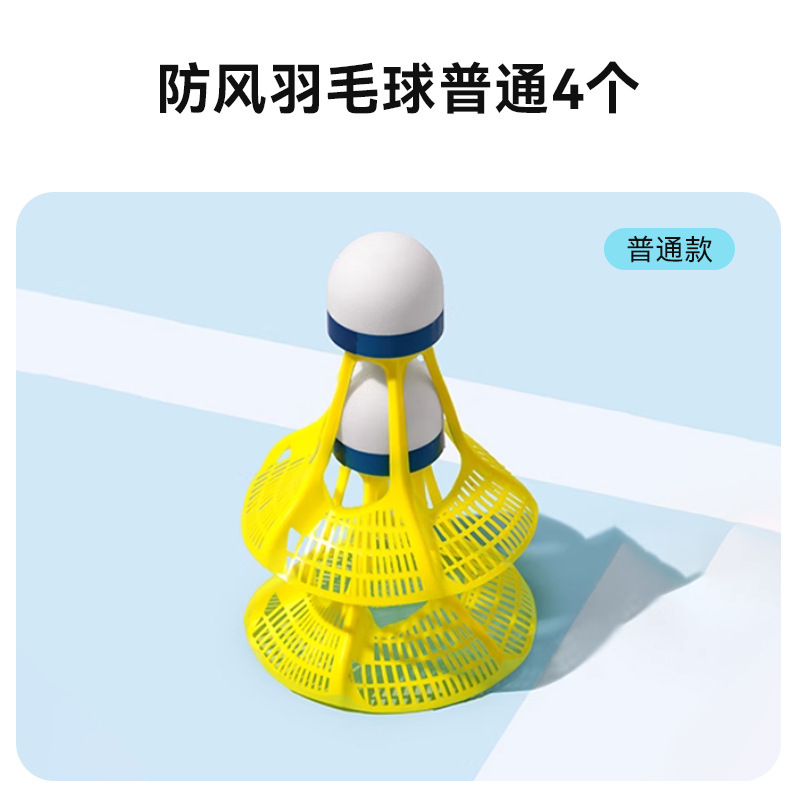 夜光羽毛球塑料防风带灯户外训练室外尼龙夜间荧光发光尼龙球套装|undefined