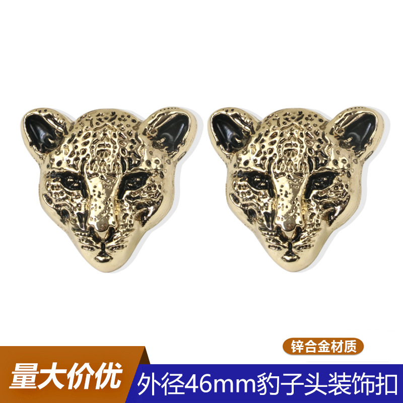 现货批发豹头五金装饰扣 箱包服装金属鞋扣 五金辅料豹子头饰品
