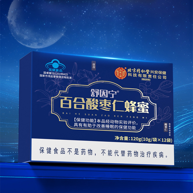 Beijing Tongrentang Uses Lily, Jujube Seed, and Honey to Improve Sleep, Blue Cap Health Product Honey Drink