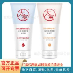 公式正規品 Dabao モイスチャライジング、鎮静、保湿、若返り洗顔料 140g、敏感肌の男女学生向け