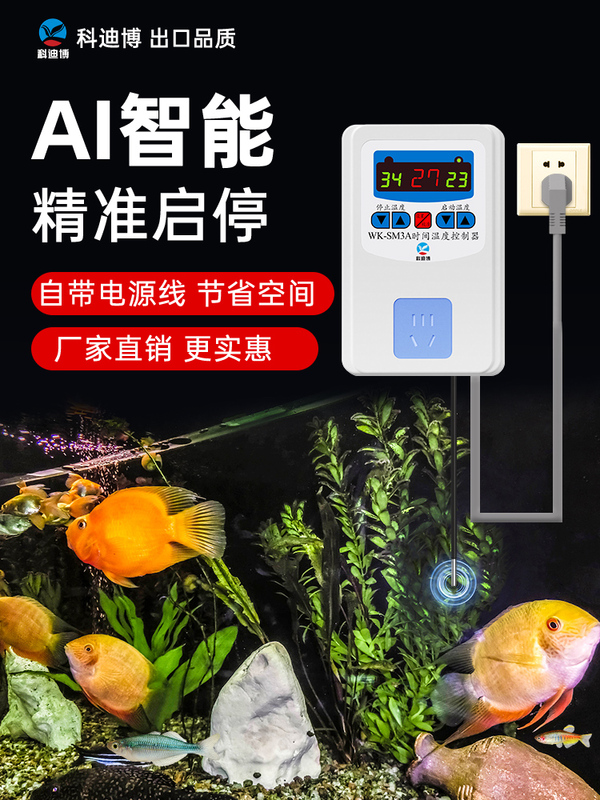 Digital Display Thermostat, Intelligent Fully Automatic Refrigerator and Freezer Temperature Control Switch, Fish Tank Incubation Water Temperature Controller Socket