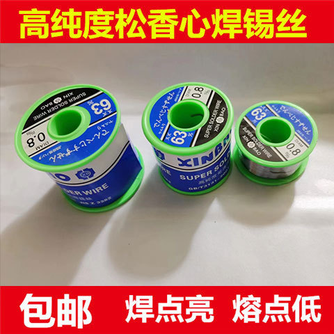 焊锡丝现货高纯度低温免清洗焊锡丝 流动性好烟焊锡线