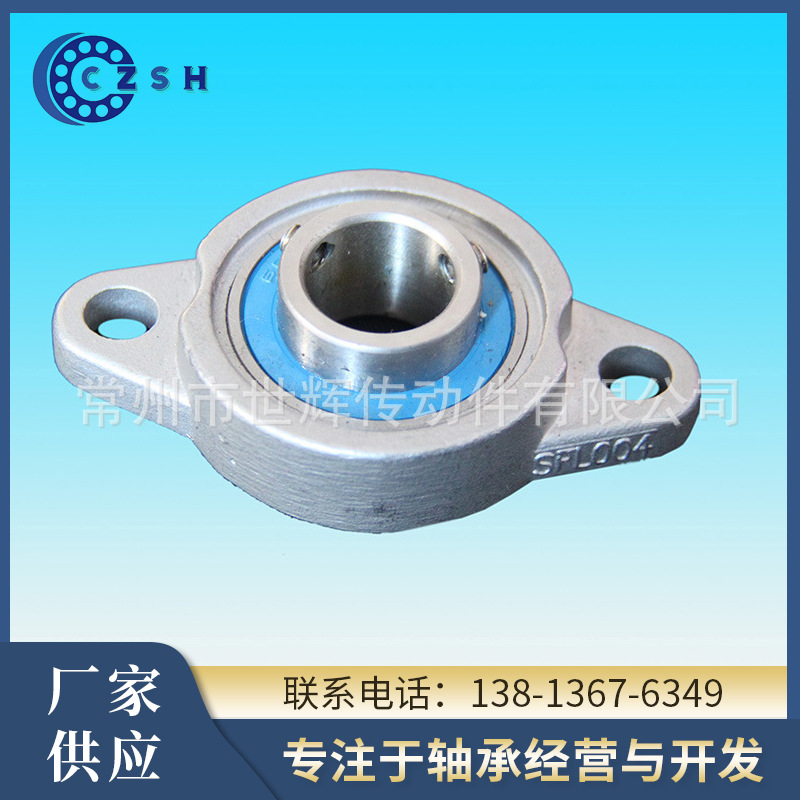 锌合金轴承座KFL000系列 微型锌合金带座轴承 菱形锌合金带座轴承