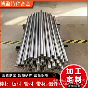 ���ϺϽ� Hastelloy X C276 C22 C2000 C59 B3/GH3536 �ߜغϽ��A