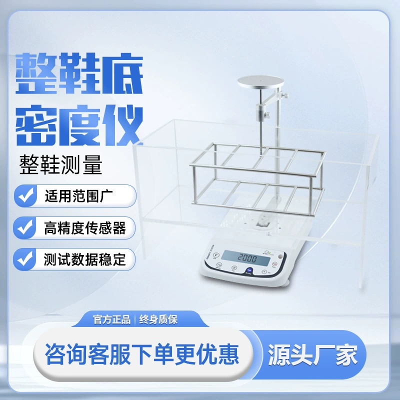 Каучуковая подошва для всей обуви Тестер плотности для случайного формования спортивная обувь с большой подошвой измеритель нескользящие ботинки