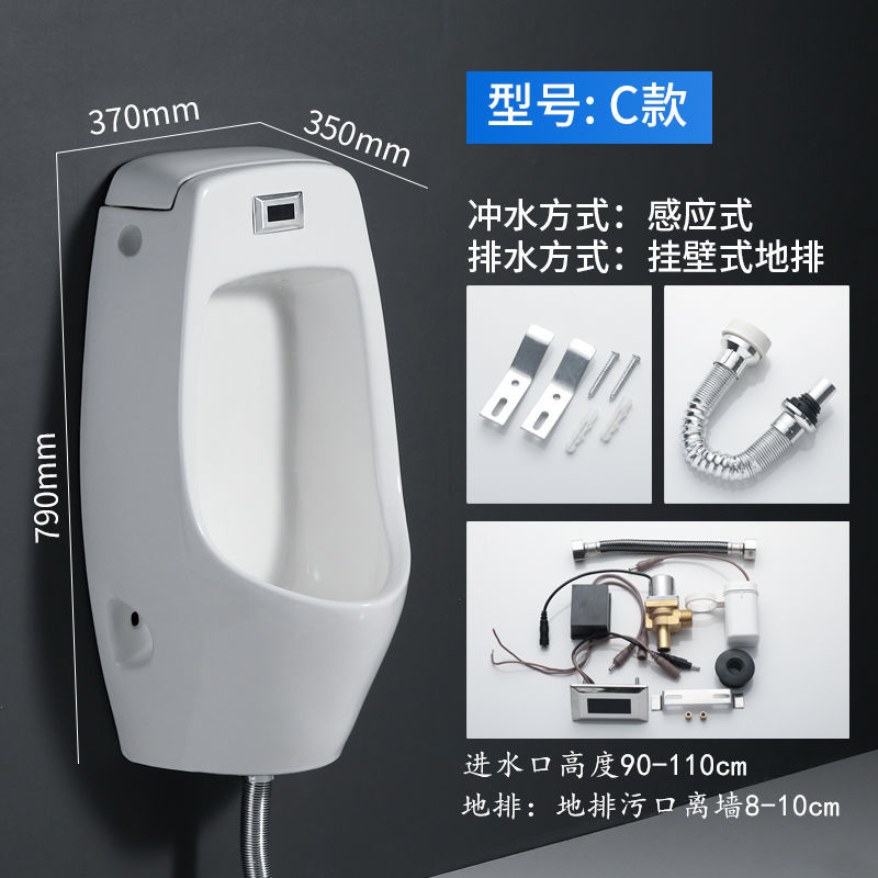 urinario de inducción automática para hombre colgado en la pared urinario de bolsa urinaria para hombre piso urinario de cerámica