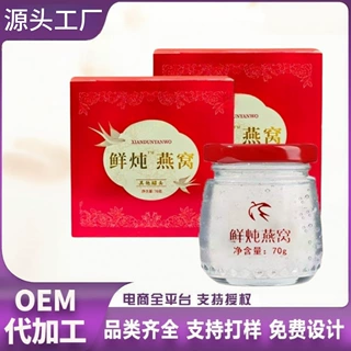 鲜炖燕窝精选印度尼西亚开盖即食燕窝单瓶盒装源头工厂鲜炖燕窝
