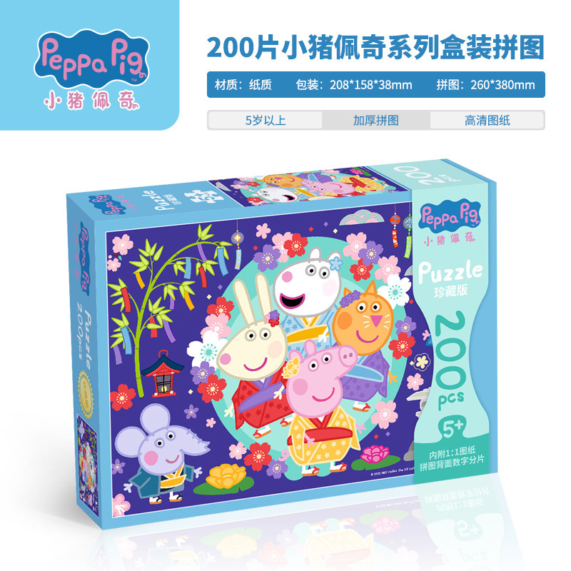 Puzzles de página transfronterizos para niños 100 piezas 200 piezas Ultraman Transformers Ye Lori Pony Baby