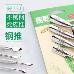 Stainless Steel Double-Headed Cuticle Pusher, Manicure Steel Pusher for Removing Gel Polish, Cuticle Fork & Splinter Remover—Easy-to-Use Steel Pusher