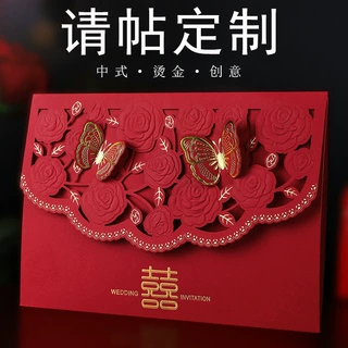 邀请函定制折页请柬喜帖婚礼2026创意结婚请帖高档个性网红烫金