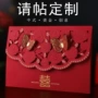 婚礼定制烫金结婚请帖