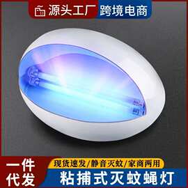 商铺灭蚊灯室内led粘捕式家用商用客厅食品专用灭蚊蝇灯商用推荐