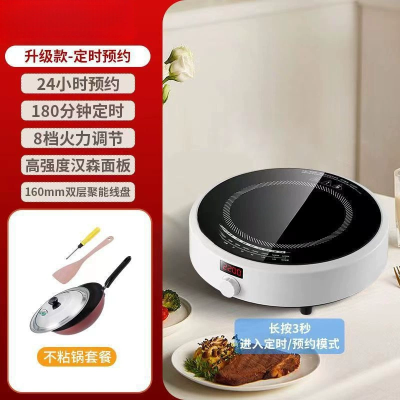 Electromagnetic cooker Household round smart new energy -saving small mini -version dormitory waterproof battery stove