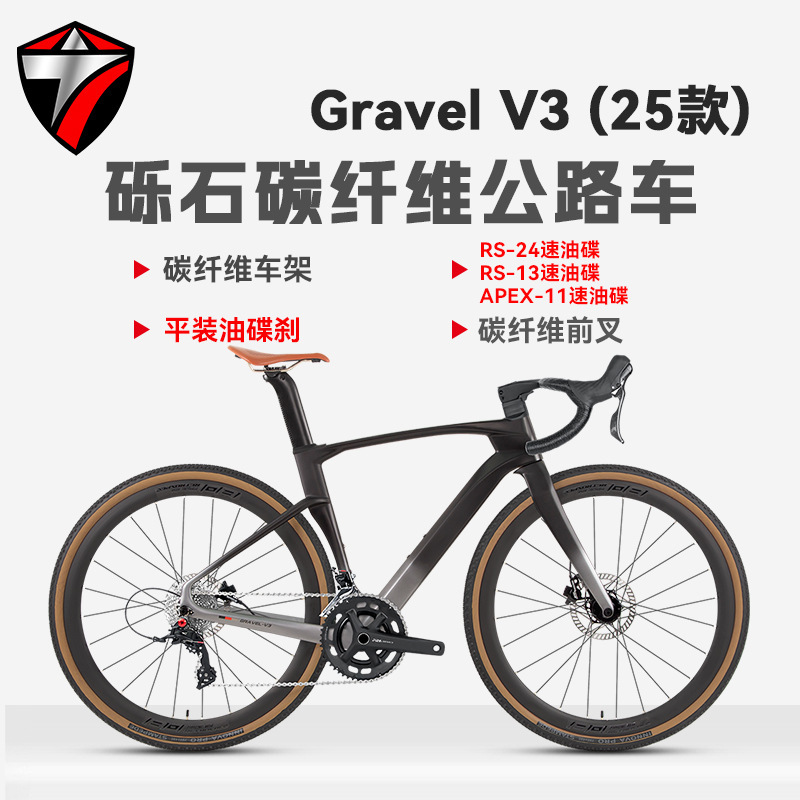 Twitter factory wholesale GravelV3 road bike 24 speed oil disc brake carbon fiber off-road commuter scooter