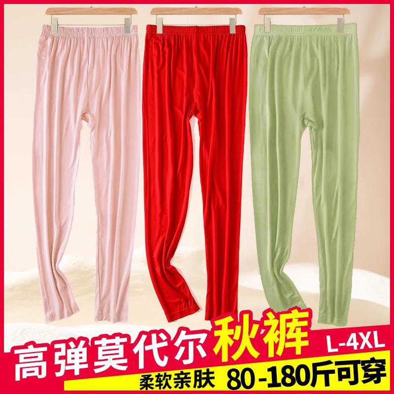 Women's Modal Thermal Underwear, Spring and Autumn Leggings, Large Size Loose Fit, Extra Large, Warm Base Layer Pants Women's Modal Thermal Underwear, Spring and Autumn Leggings, Large Size Loose Fit, Extra Large, Warm Base Layer Pants