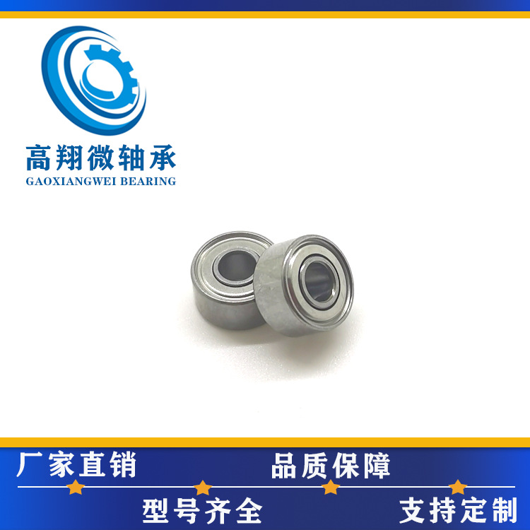 微型电机轴承MR93ZZ深沟球轴承尺寸3*9*4mm跳绳轴承693ZZ 3*8*4mm