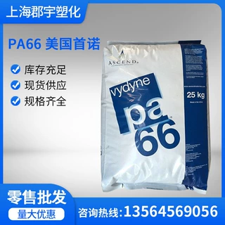 PA66美国首诺R530 513HR玻璃纤维 增强30%/热稳定性 高刚性增强级