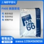 美国刚性增强513hrpa66