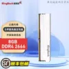 DDR4 2666, 8GB