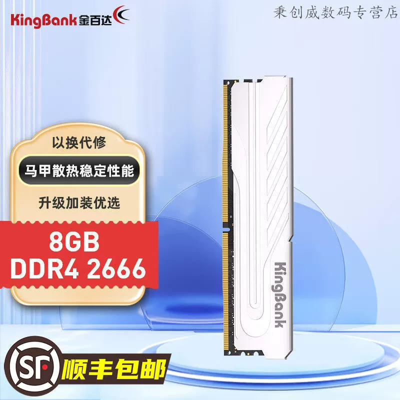 DDR4 RAM (Jinbaida Jue серии) 16GB (8GB×2), 3200 MT/s, серебристый радиатор