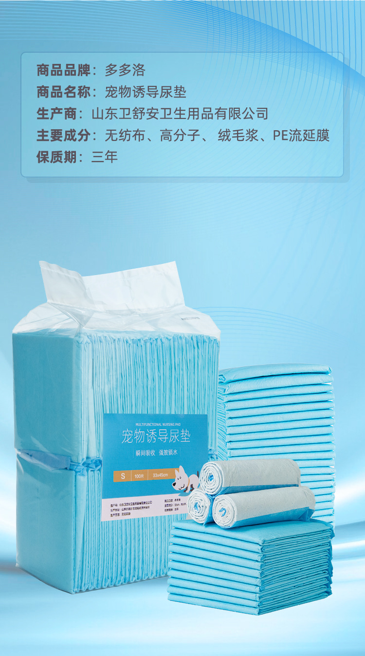 第七套宠物尿垫详情页_06.jpg