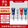 亮白牙结石护理定制牙膏