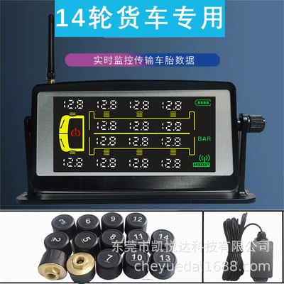 Truck Tire Pressure Monitoring System Tire Pressure Detector 14-Wheel Dedicated Solar-Powered External Sensor Tire Pressure Digital Display (Tire pressure monitoring system) - whole-set