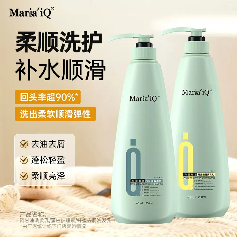 玛丽智慧蜂蜜去屑洗发乳 控油蓬松滋养柔顺洗发水理发店洗护套装