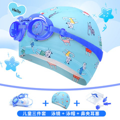 New fashionable cartoon children's swimming goggles and swimming cap set combination soft swimming cap eye protection boys and girls swimming equipment