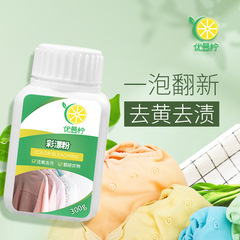 カラー漂白剤は、瞬時に汚れを取り除き、素早く洗浄し、輝きます。