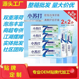 牙膏;牙粉;口腔护理套装